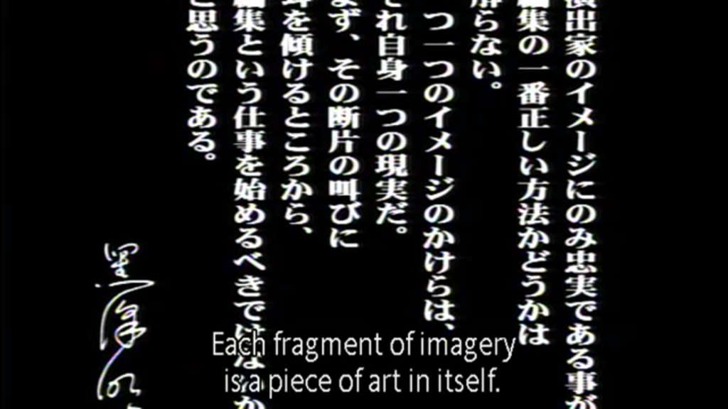 A message from Akira Kurosawa 1